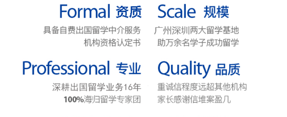 廣州自費留學新選擇 新航道留學服務體驗